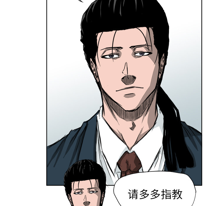 《极道高校生》漫画 第30章