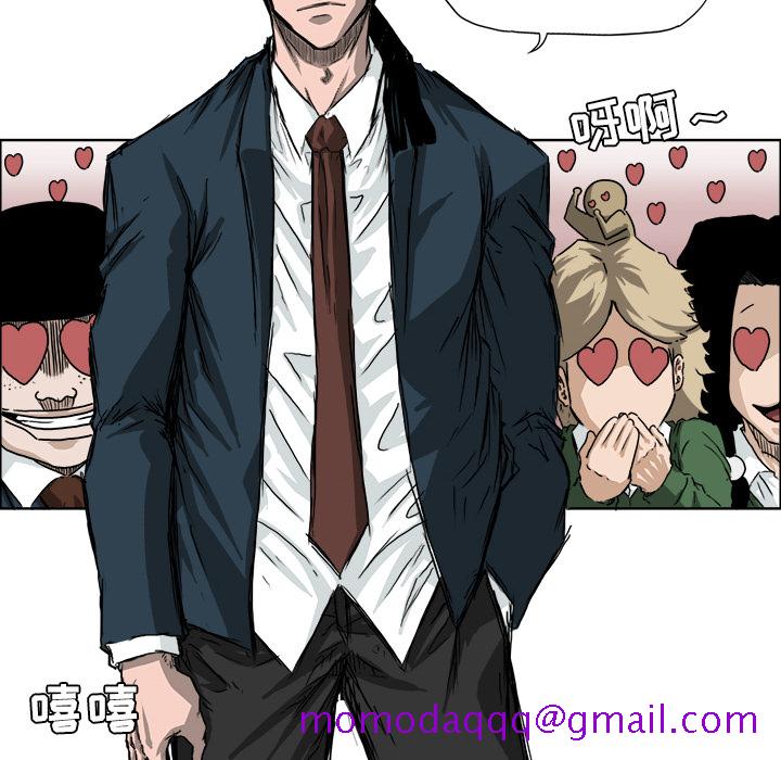 《极道高校生》漫画 第30章