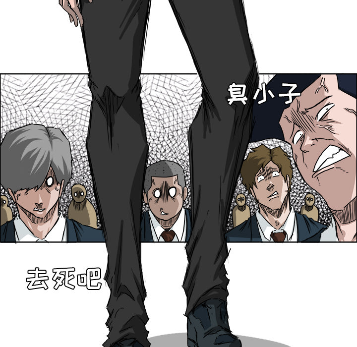 《极道高校生》漫画 第30章