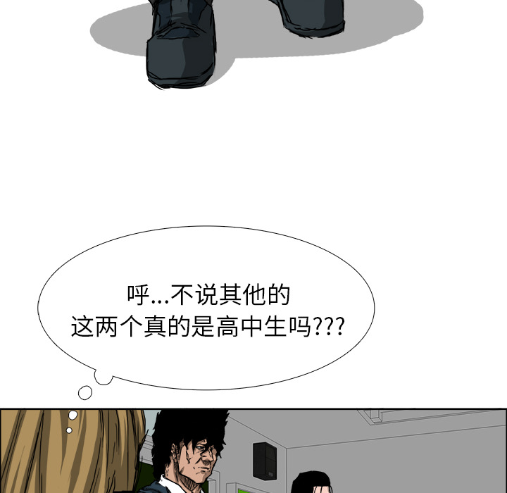 《极道高校生》漫画 第30章