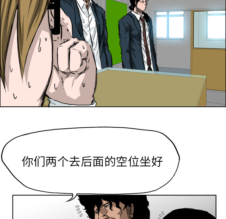 《极道高校生》漫画 第30章