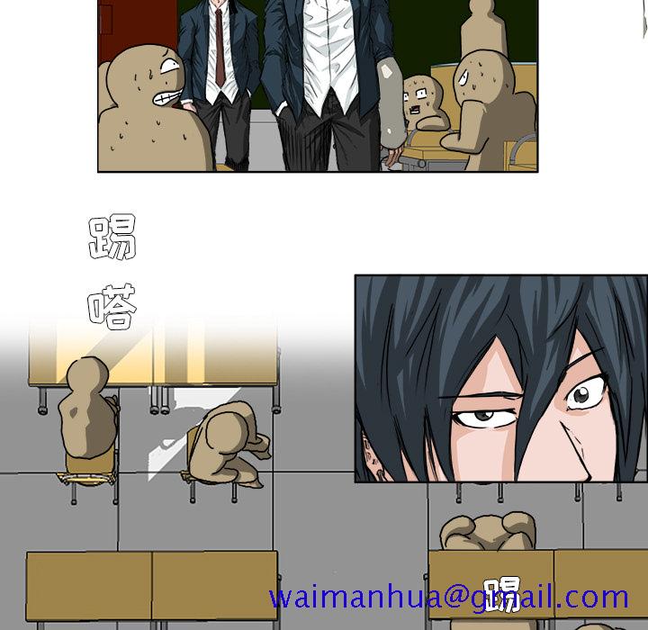 《极道高校生》漫画 第30章
