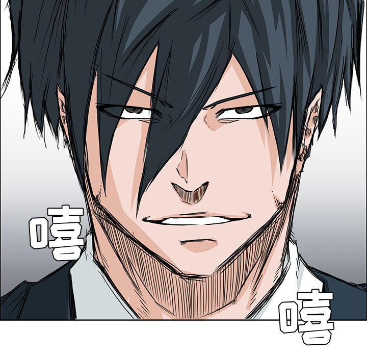 《极道高校生》漫画 第30章