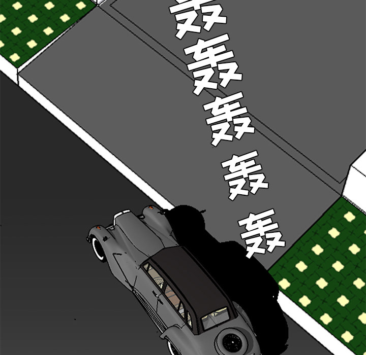 《极道高校生》漫画 第30章