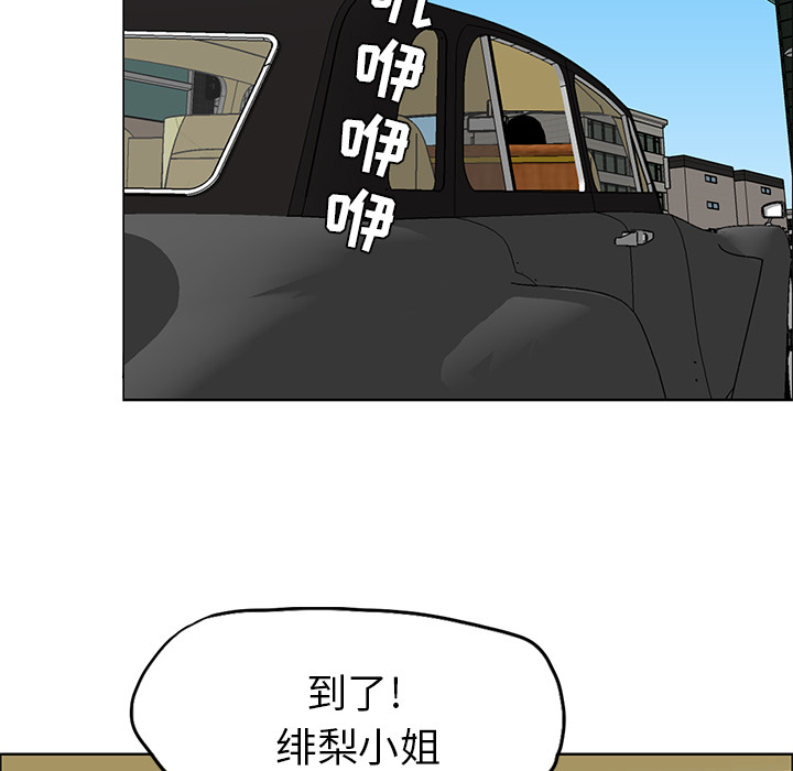 《极道高校生》漫画 第30章