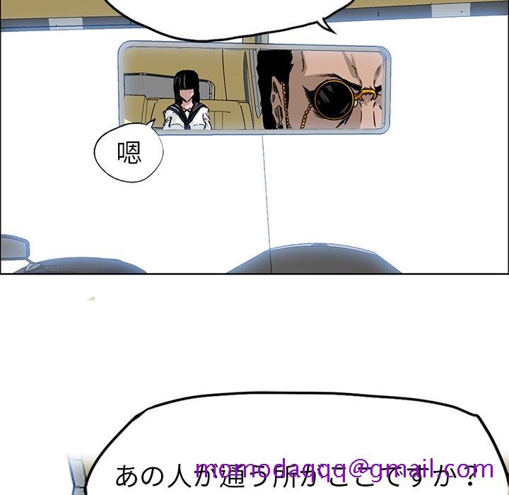 《极道高校生》漫画 第30章