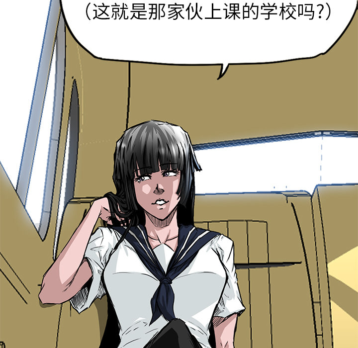《极道高校生》漫画 第30章