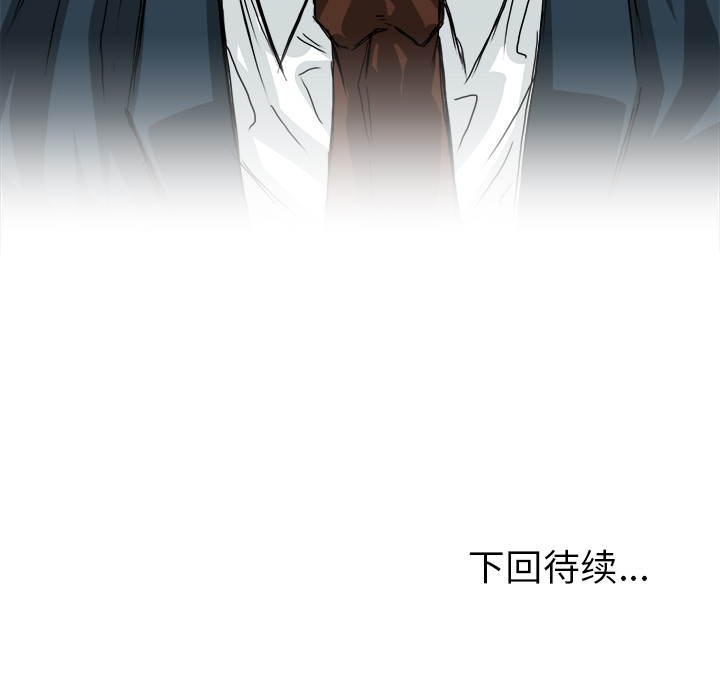 《极道高校生》漫画 第30章
