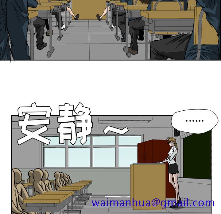 《极道高校生》漫画 第31章