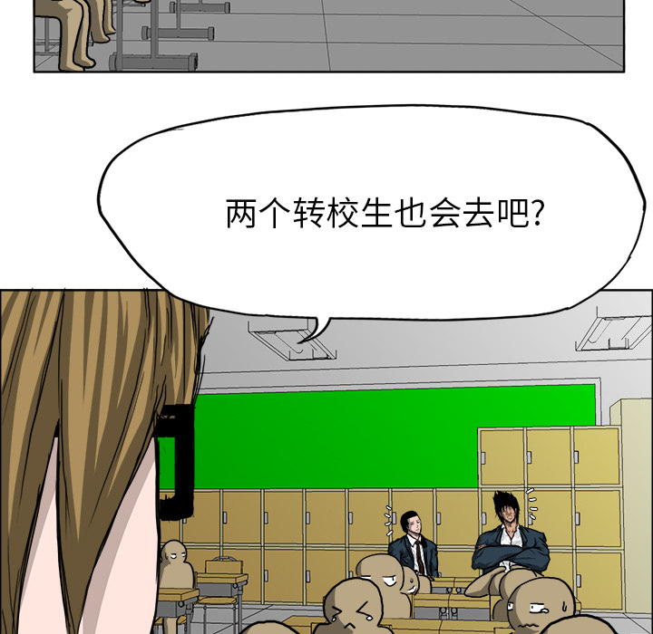 《极道高校生》漫画 第31章