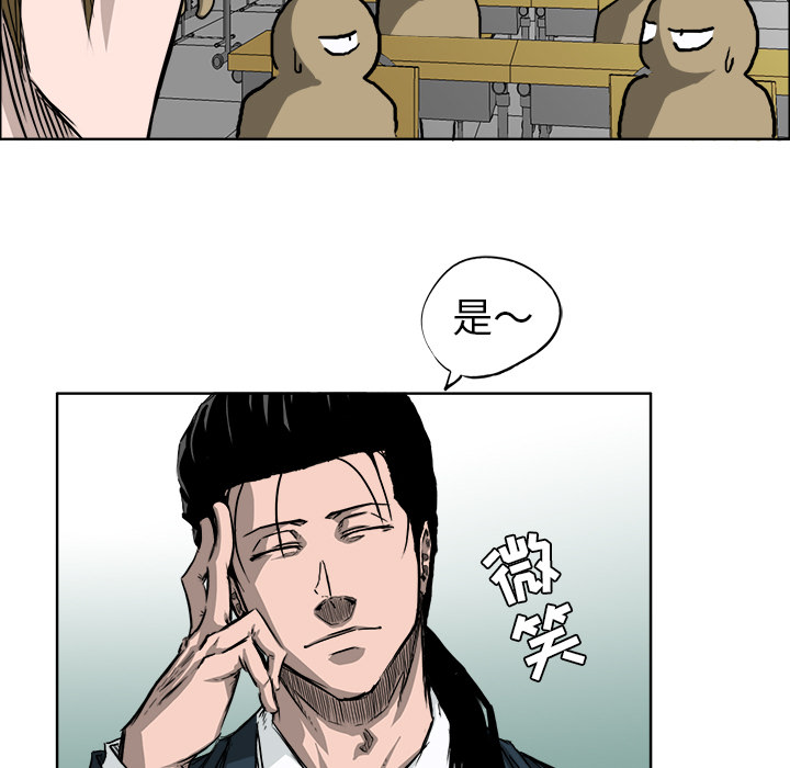 《极道高校生》漫画 第31章