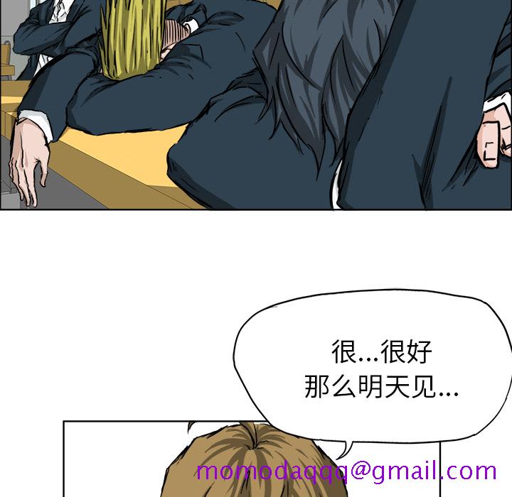 《极道高校生》漫画 第31章