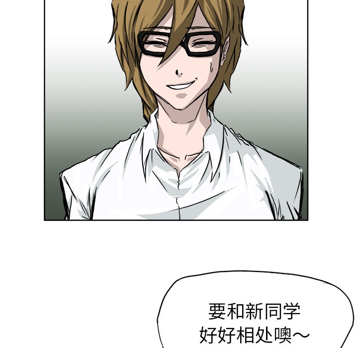 《极道高校生》漫画 第31章