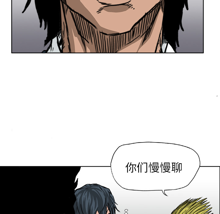 《极道高校生》漫画 第31章