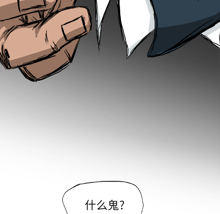 《极道高校生》漫画 第31章