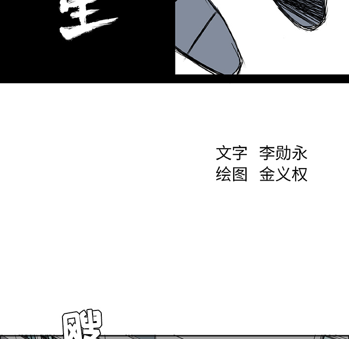 《极道高校生》漫画 第31章