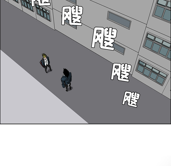 《极道高校生》漫画 第31章