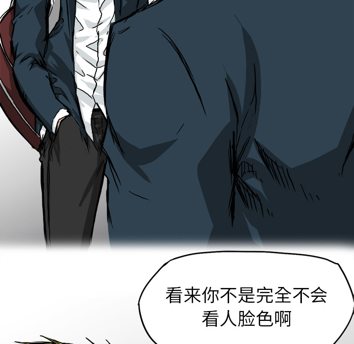 《极道高校生》漫画 第31章