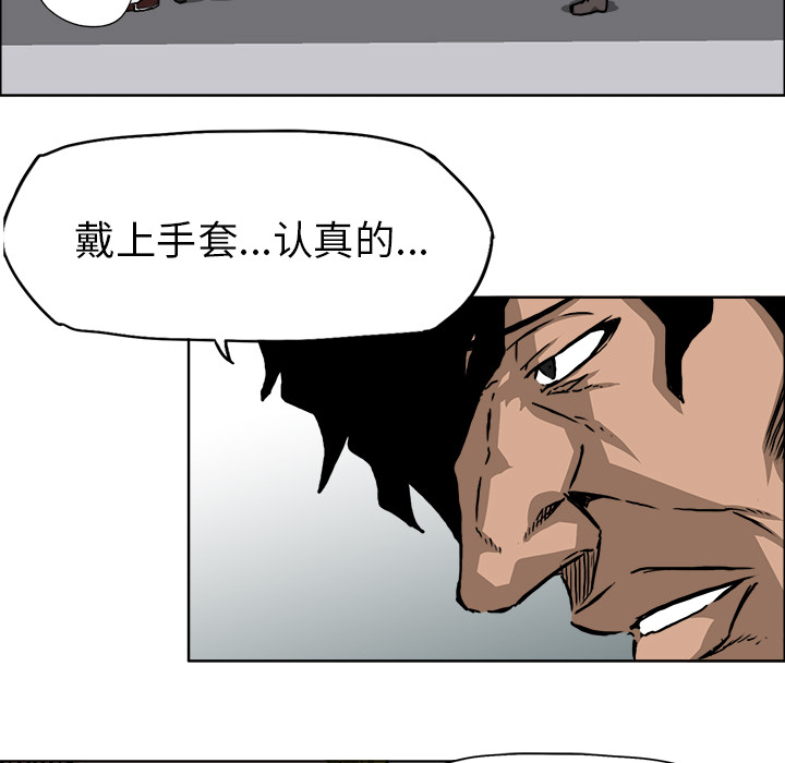 《极道高校生》漫画 第31章