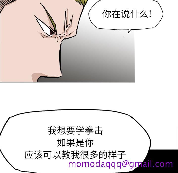 《极道高校生》漫画 第31章