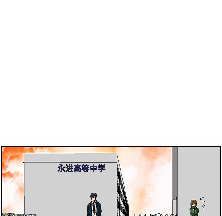 《极道高校生》漫画 第31章