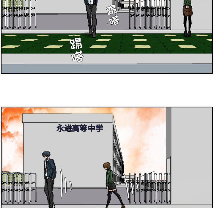 《极道高校生》漫画 第31章