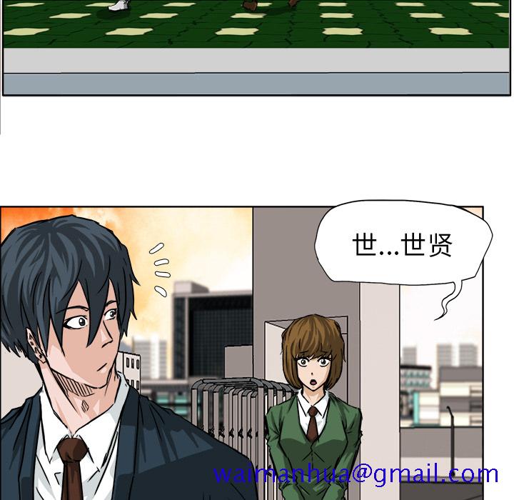 《极道高校生》漫画 第31章