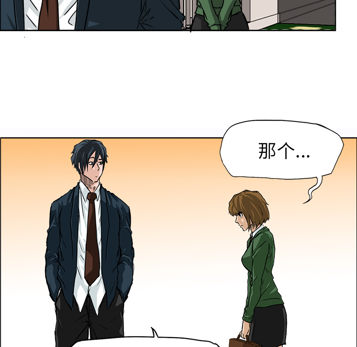 《极道高校生》漫画 第31章