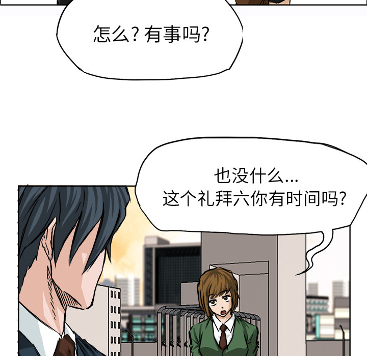 《极道高校生》漫画 第31章