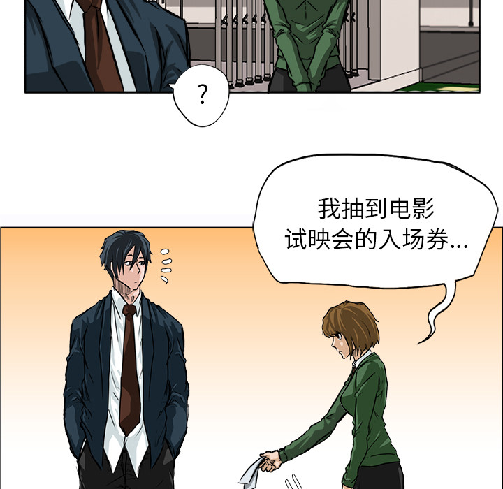 《极道高校生》漫画 第31章