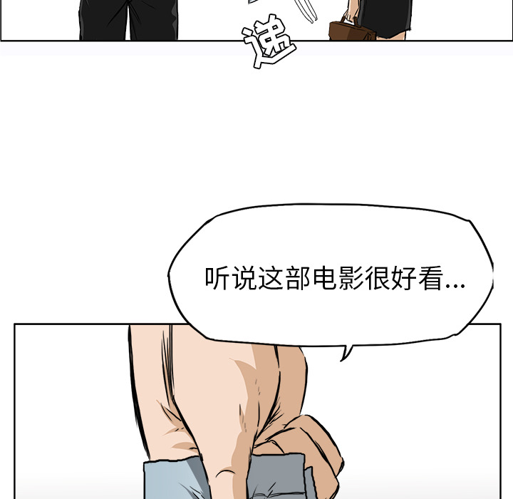 《极道高校生》漫画 第31章