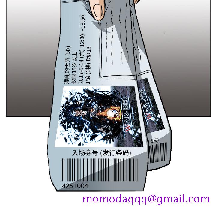 《极道高校生》漫画 第31章