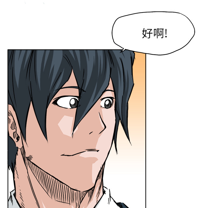 《极道高校生》漫画 第31章