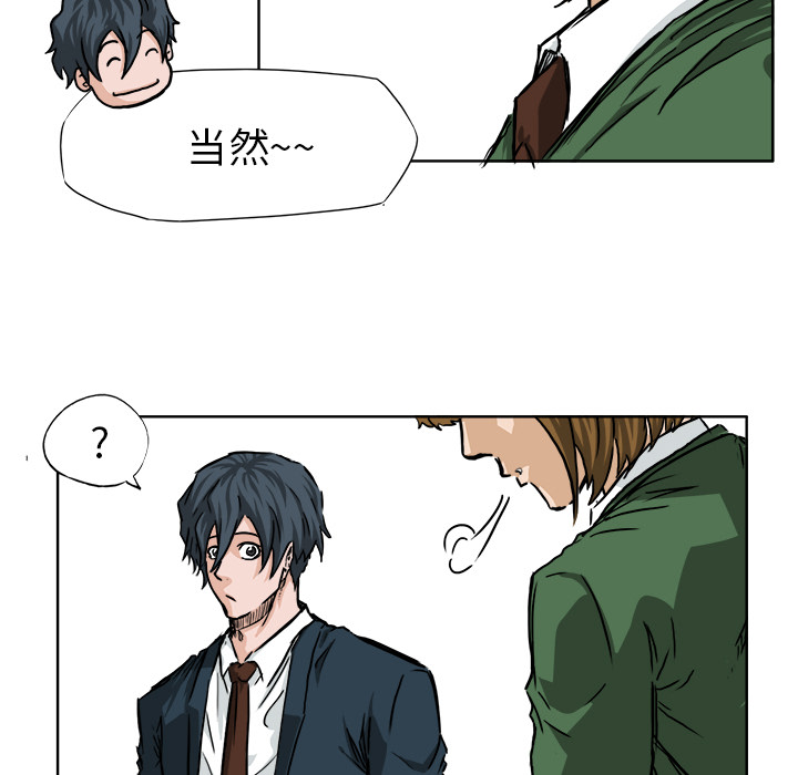 《极道高校生》漫画 第31章