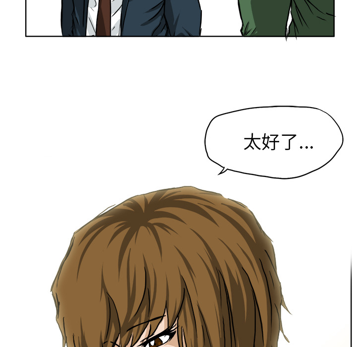 《极道高校生》漫画 第31章