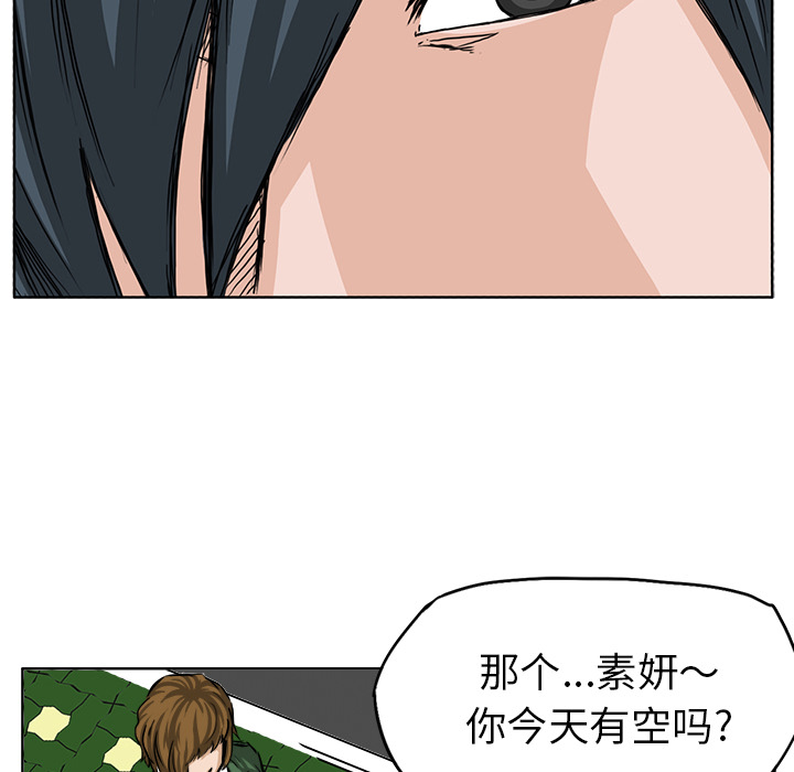 《极道高校生》漫画 第31章
