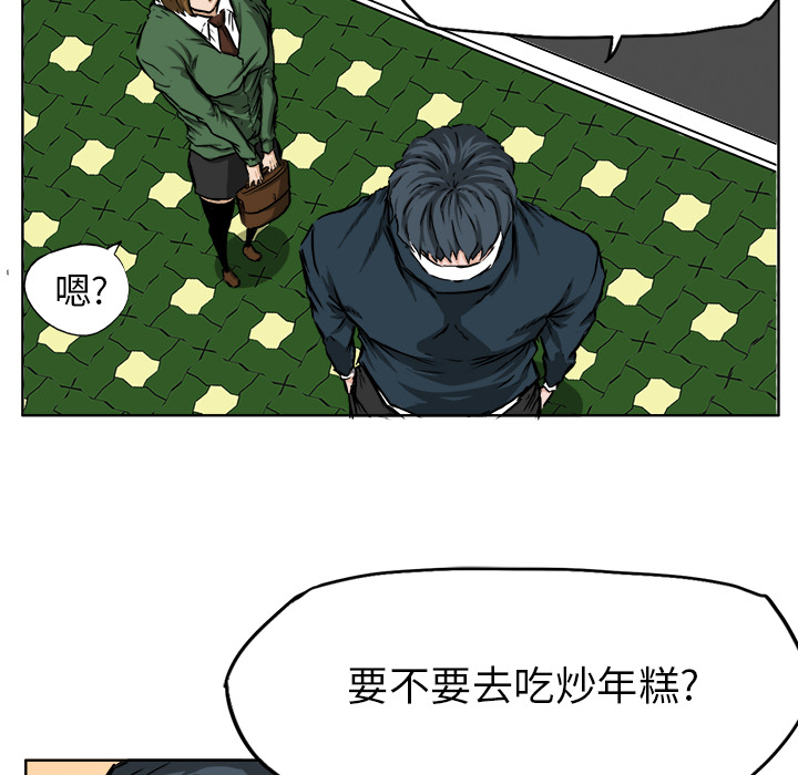 《极道高校生》漫画 第31章