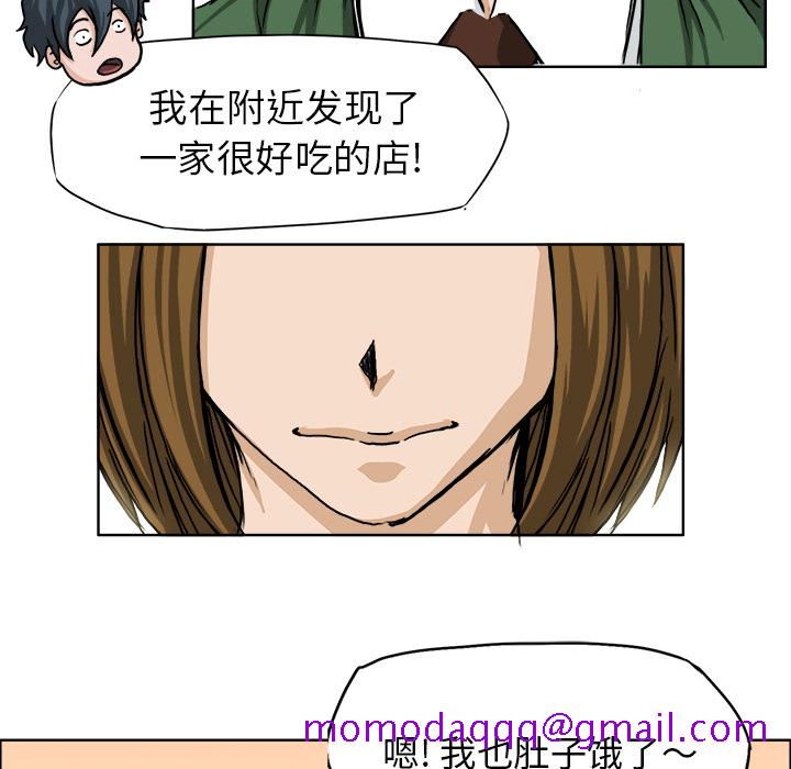 《极道高校生》漫画 第31章