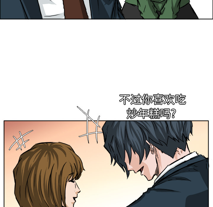 《极道高校生》漫画 第31章