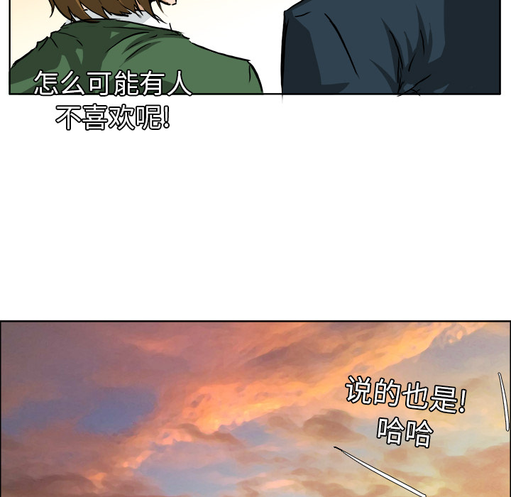 《极道高校生》漫画 第31章