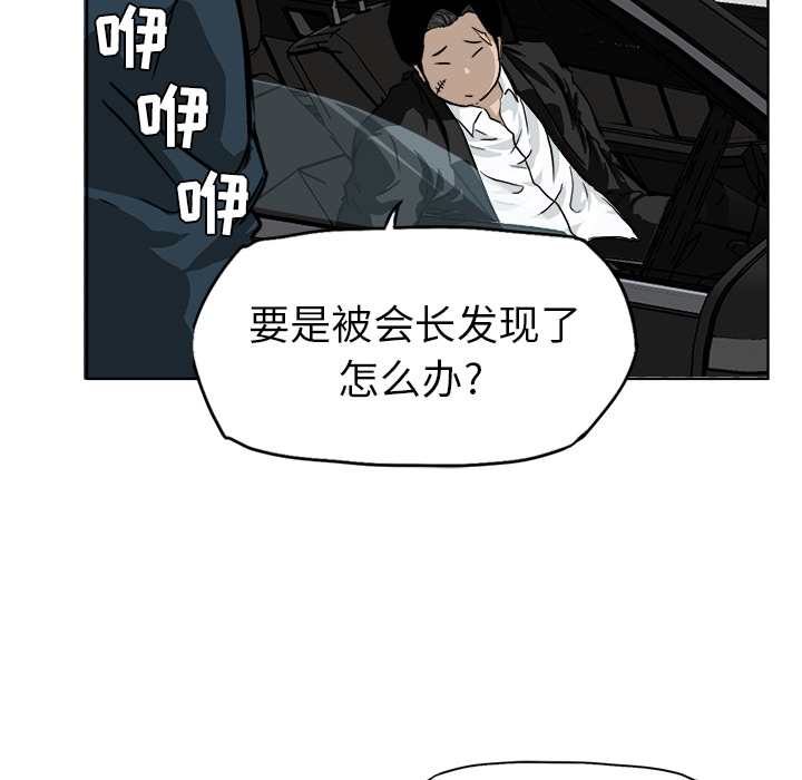 《极道高校生》漫画 第31章