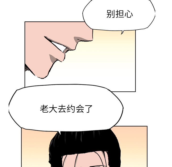 《极道高校生》漫画 第31章