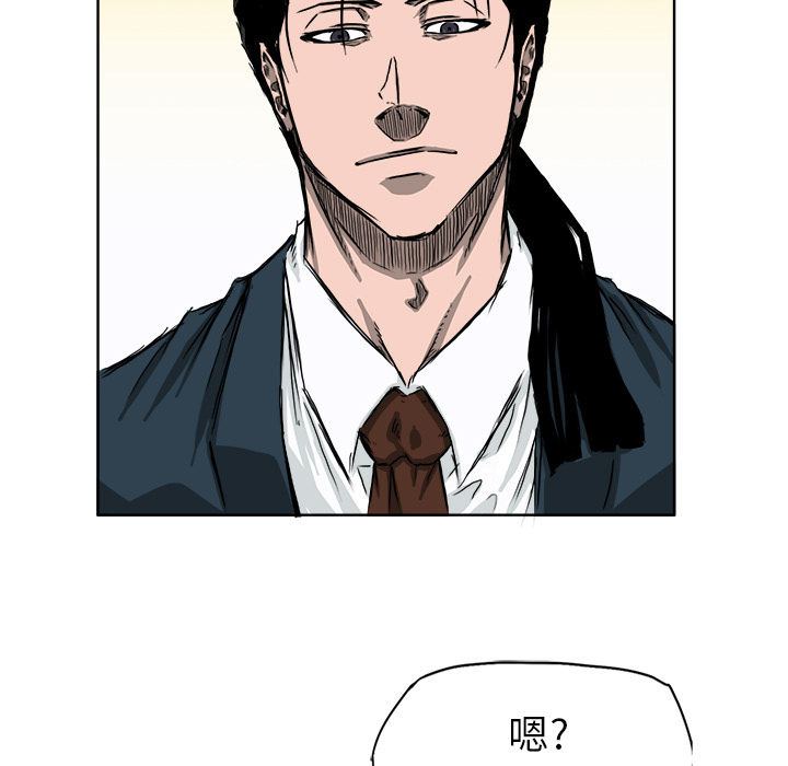 《极道高校生》漫画 第31章
