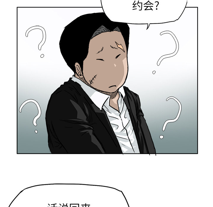 《极道高校生》漫画 第31章