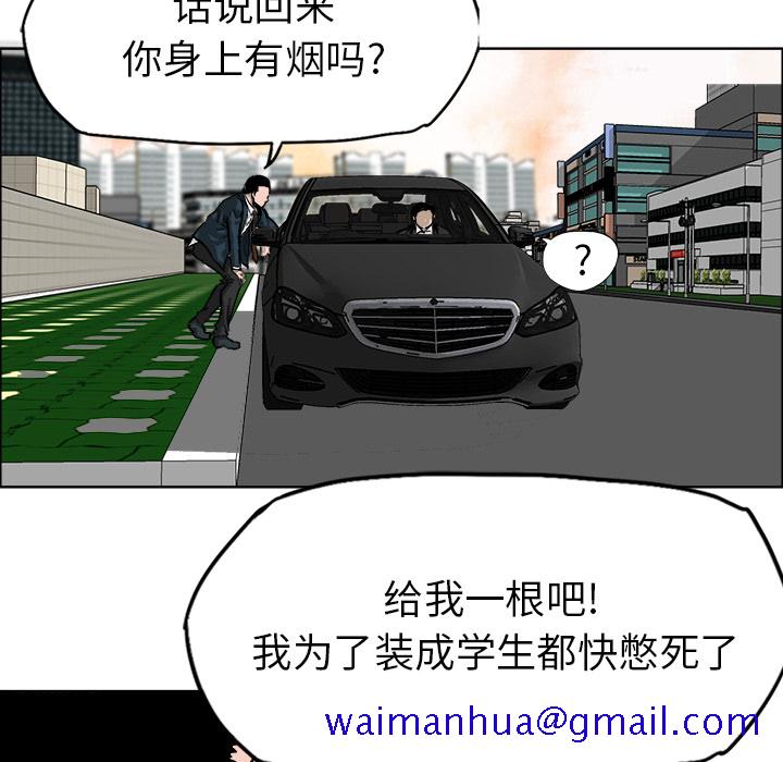 《极道高校生》漫画 第31章
