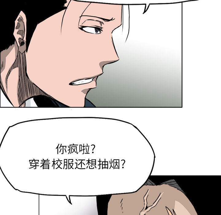 《极道高校生》漫画 第31章