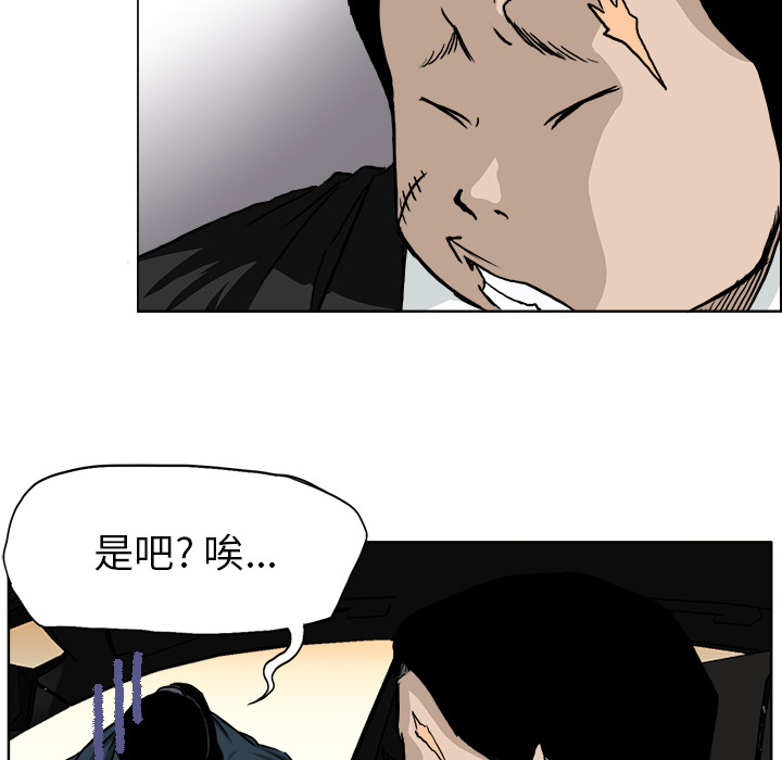 《极道高校生》漫画 第31章