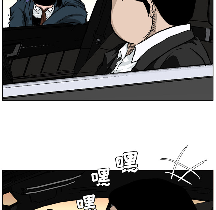 《极道高校生》漫画 第31章