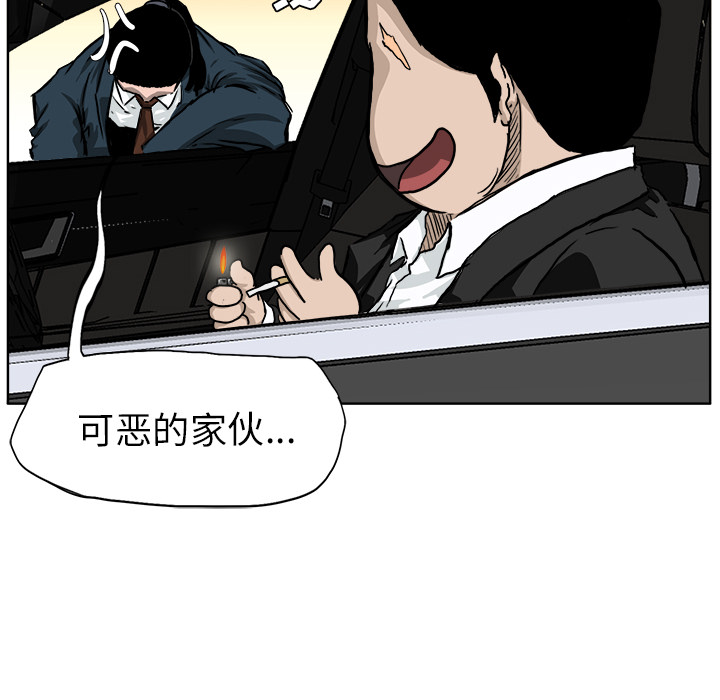 《极道高校生》漫画 第31章
