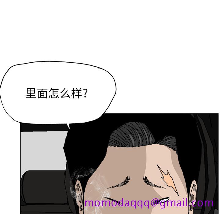 《极道高校生》漫画 第31章